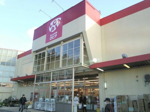 スーパー　ロピア綾瀬店（スーパー）まで989m