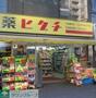 ドラックストア　薬ヒグチ湯島店（ドラッグストア）まで790m