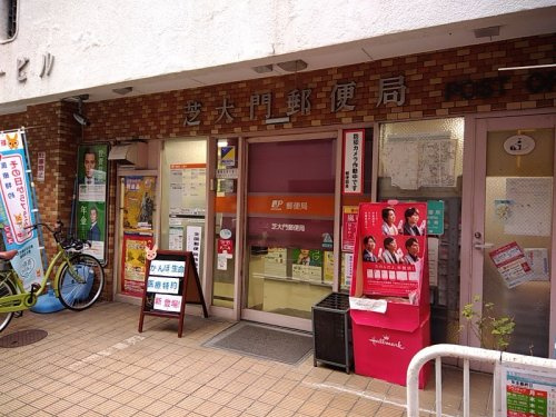 郵便局　芝大門郵便局（郵便局）まで388m
