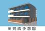 宮原駅よりバス10分 徒歩3分 2階 新築の賃貸物件