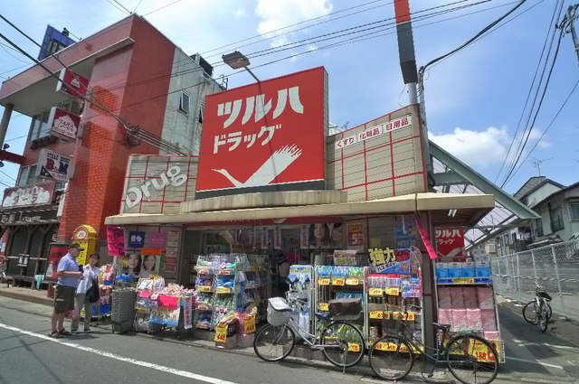その他　ツルハドラッグ池上駅前店（その他）まで442m
