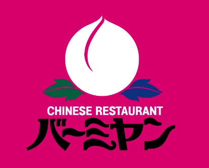 飲食店　バーミヤンオリナス錦糸町店（飲食店）まで213m