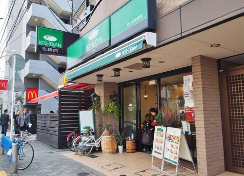 飲食店　珈琲館　初台オペラ通り店（飲食店）まで558m
