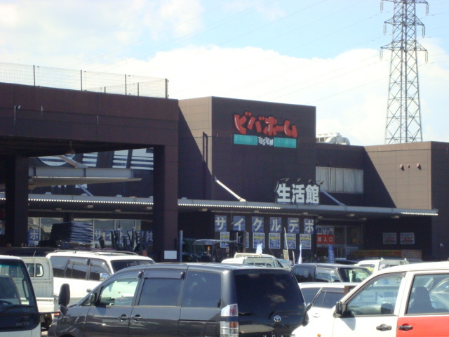 その他　スーパービバホーム鴻巣店（その他）まで2039m