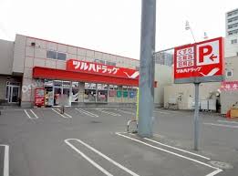 ドラックストア　ツルハドラッグ行啓通店（ドラッグストア）まで448m