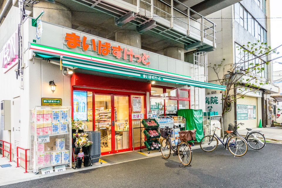 スーパー　まいばすけっと 京成曳舟明治通り口店（スーパー）まで231m