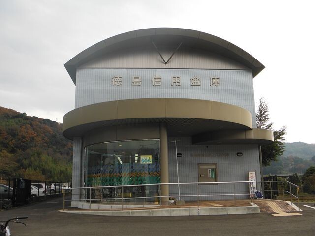 銀行　徳島信用金庫上八万支店（銀行）まで1447m