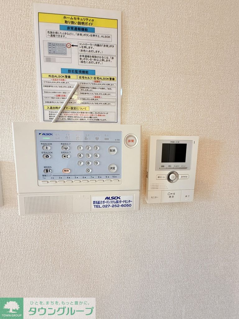 セキュリティ