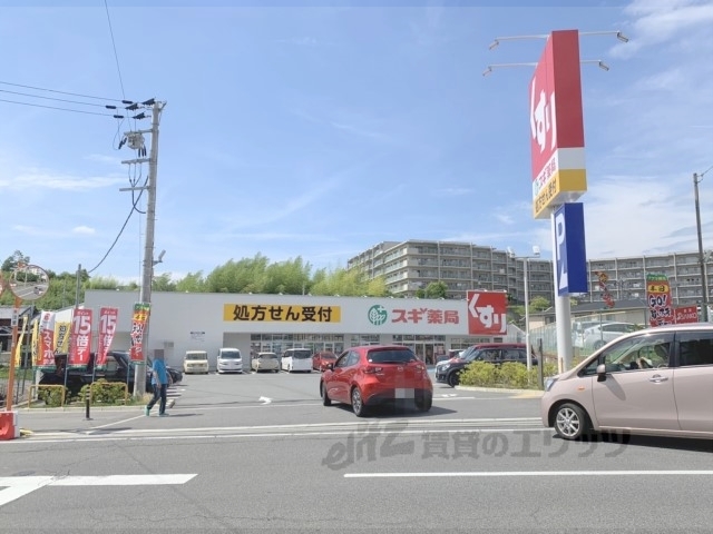 ドラックストア　スギ薬局東生駒店（ドラッグストア）まで2000m