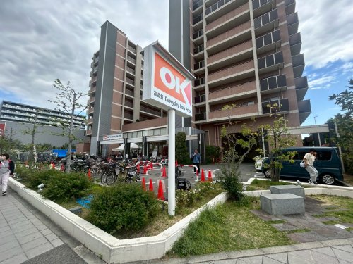 スーパー　オーケー 西宮北口店（スーパー）まで901m