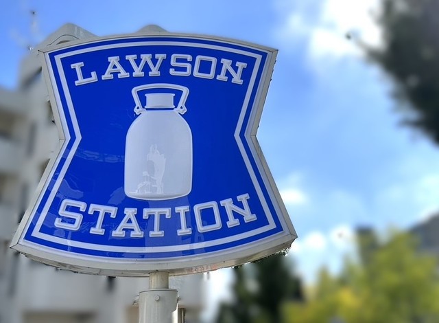 コンビニ　ローソン海老名中央一丁目店（コンビニ）まで617m