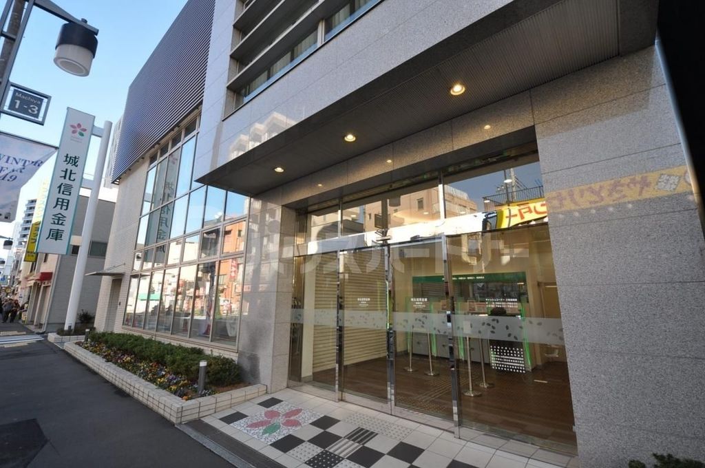 銀行　城北信用金庫町屋支店（銀行）まで410m