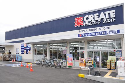 ドラックストア　クリエイト 厚木恩名（ドラッグストア）まで702m
