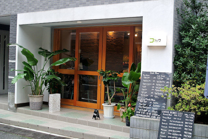 飲食店　コフィノワ（飲食店）まで373m