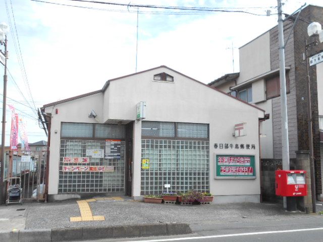 郵便局　春日部牛島郵便局（郵便局）まで219m