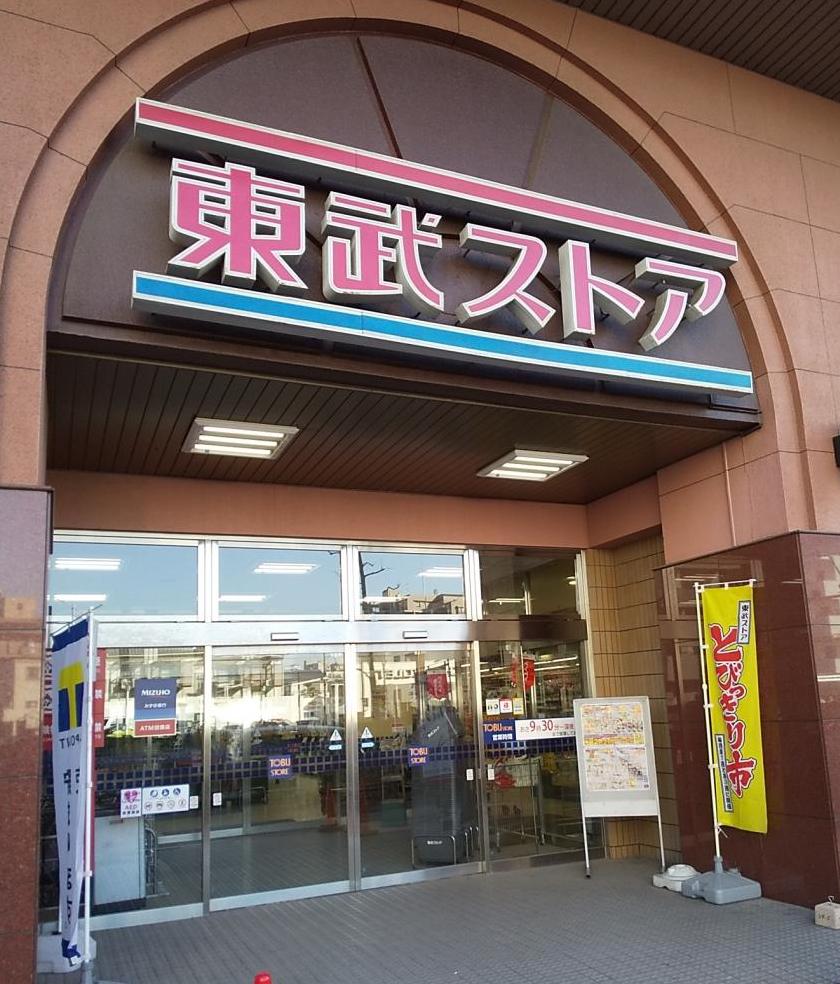スーパー　東武ストア東雲店（スーパー）まで340m