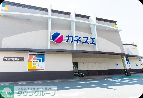 スーパー　カネスエ西春店（スーパー）まで620m