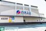 スーパー　カネスエ西春店（スーパー）まで620m