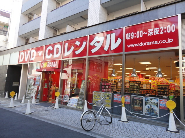 その他　ＣＤレンタル（その他）まで800m