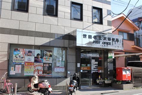 郵便局　世田谷北沢郵便局（郵便局）まで785m