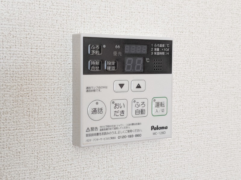 その他設備　図面と現状に相違がある場合には現状を優先