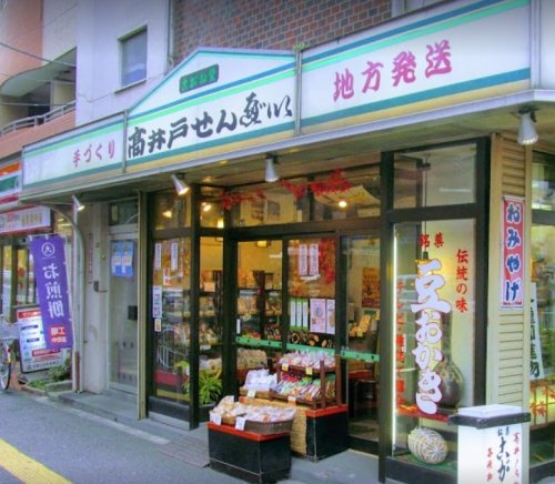 飲食店　こがね堂（飲食店）まで705m