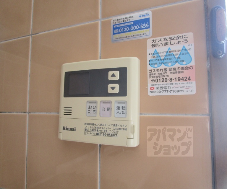 その他設備
