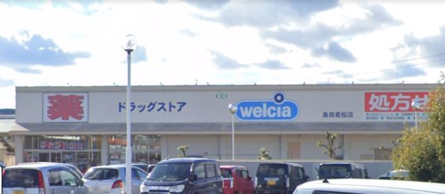 ドラックストア　ウェルシア（ドラッグストア）まで440m