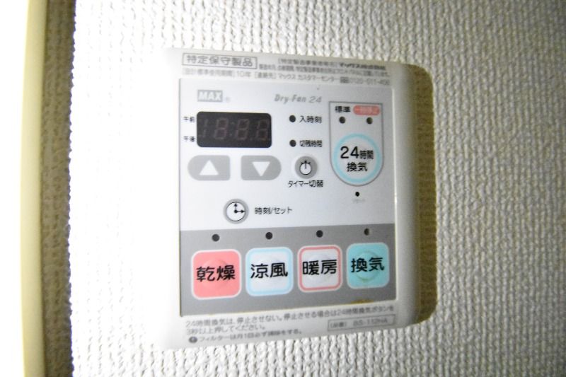 その他設備
