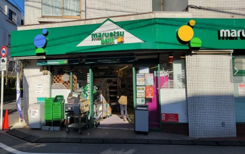 スーパー　マルエツ プチ 南荻窪二丁目店（スーパー）まで708m