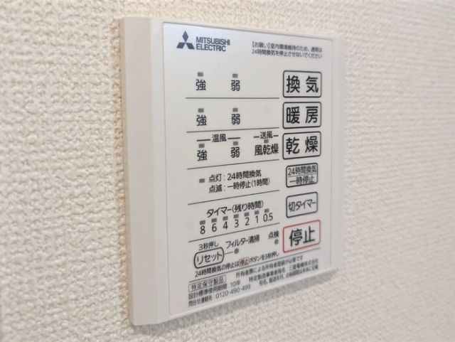 バス・シャワールーム