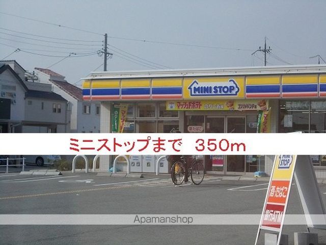 コンビニ　ミニストップ（コンビニ）まで350m