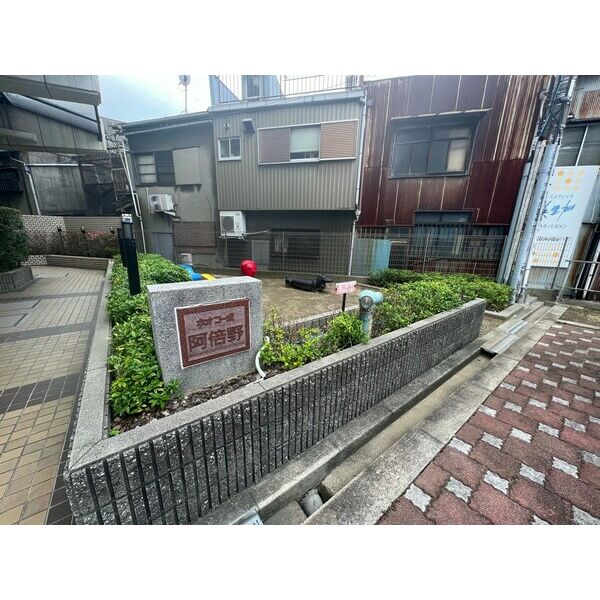 エントランス　ネオコーポ阿倍野　エントランス