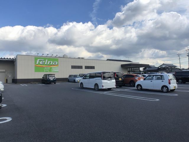 スーパー　フェルナ（スーパー）まで700m