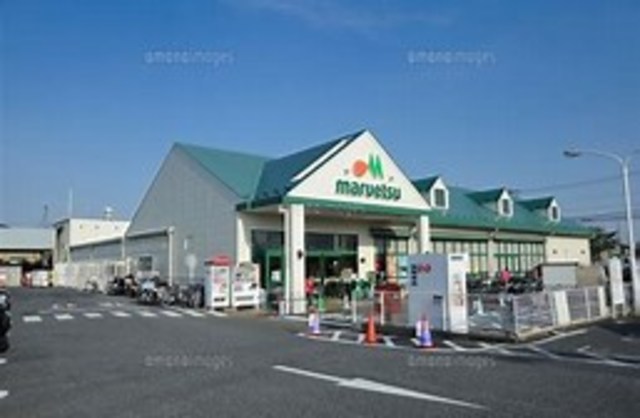 スーパー　マルエツ東菅野店（スーパー）まで733m