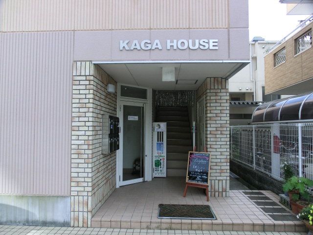 【KAGA　HOUSEのエントランス】