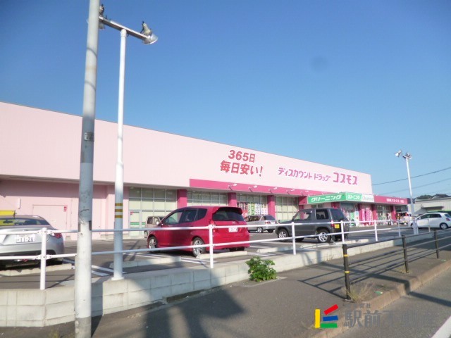スーパー　ディスカウントドラッグコスモス水城店（スーパー）まで1200m