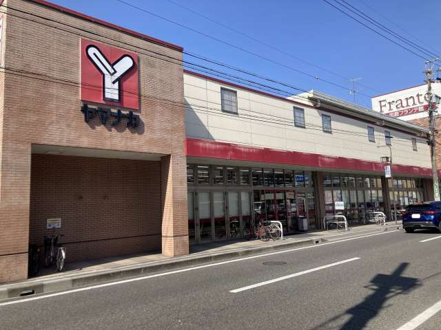 スーパー　ヤマナカ忠節フランテ館（スーパー）まで1261m