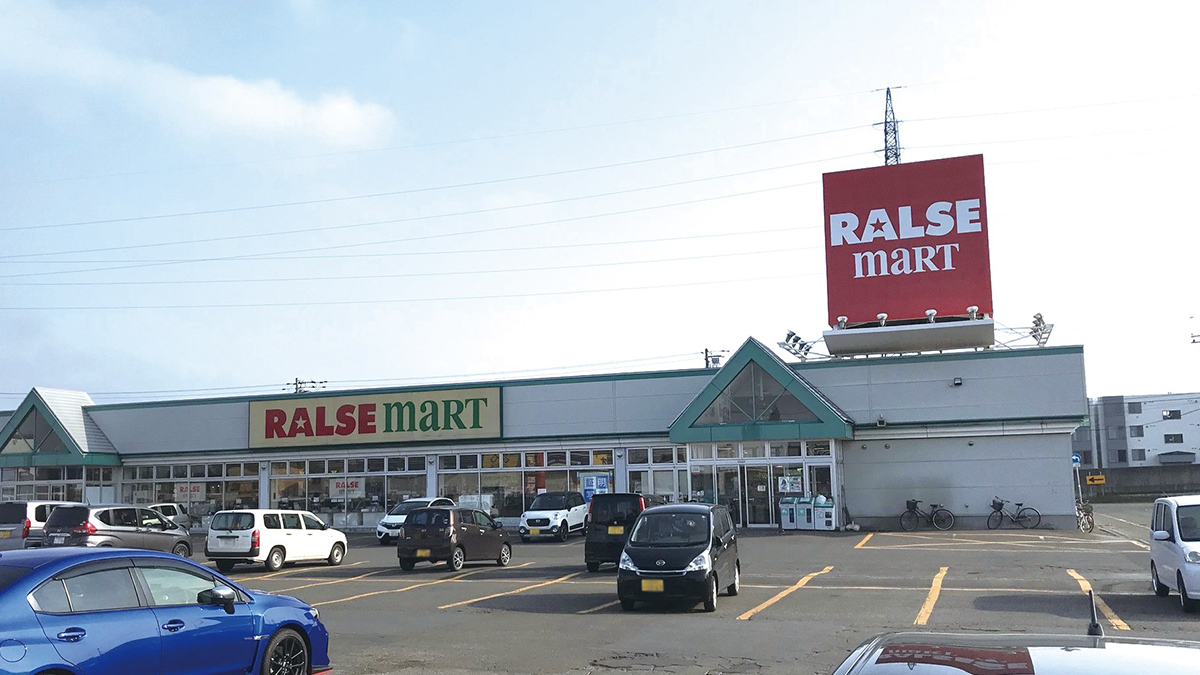 スーパー　ラルズマート恵み野店（スーパー）まで828m