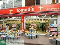 【品川区東品川のマンションのドラックストア】