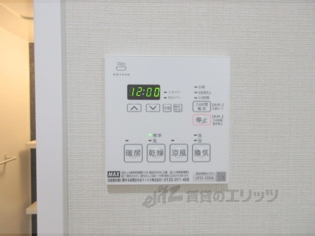 その他設備　浴室乾燥機