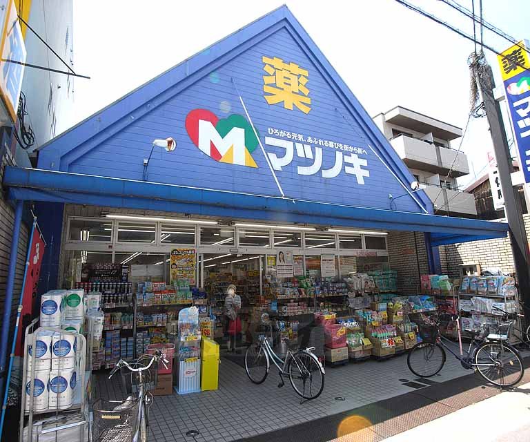 【京都市北区紫野西藤ノ森町のマンションのドラックストア】