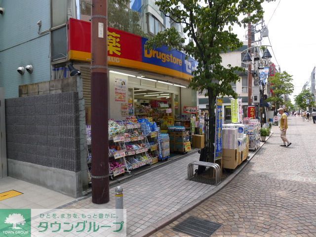 【川崎市中原区新丸子町のマンションのドラックストア】