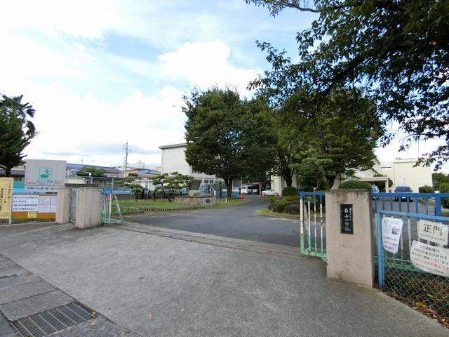 小学校　春日井市立白山小学校（小学校）まで601m