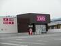 ドラックストア　コスモス惣領店（ドラッグストア）まで350m