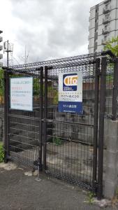 その他共有部分　※現況優先・写真は他号室使用