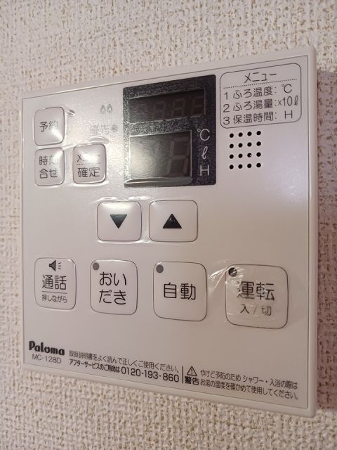 その他設備