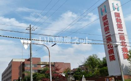 病院　阪和第二泉北病院（病院）まで987m