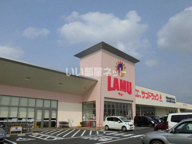 スーパー　ラ・ムー 精華店（スーパー）まで1172m