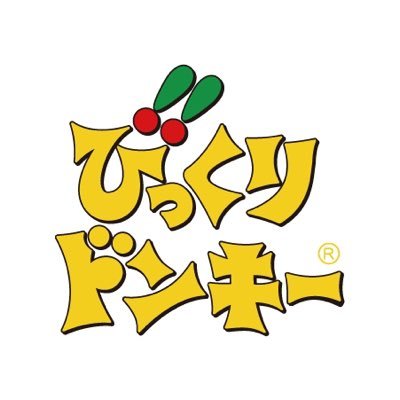 飲食店　びっくりドンキー 生田川インター店（飲食店）まで143m